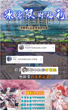 云梦伏妖录  v2.0.1图1