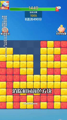 消消刷刷乐  v2.8.9图1