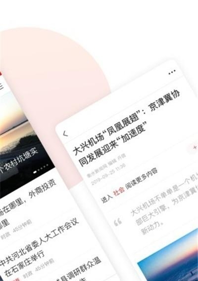 衡水日报客户端  v1.0.6图3