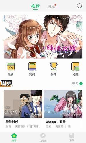 轻轻一点官网版  v5.0图3