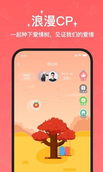 寵我語(yǔ)音交友  v2021.07.09圖3