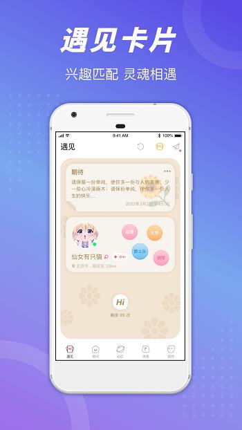 语玩聊天交友  v1.62.1图3