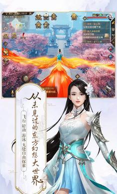 游仙记领1000红包版  v1.0.1图3