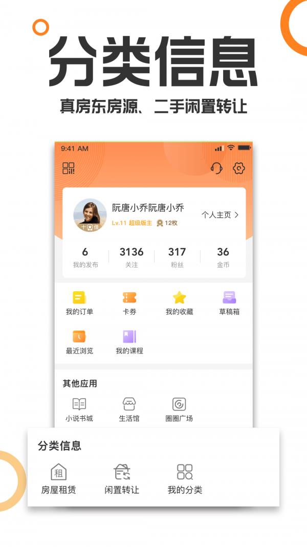 重庆购物狂  v9.3.4图4