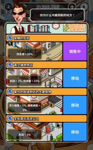 水饺餐车  v2.7图2