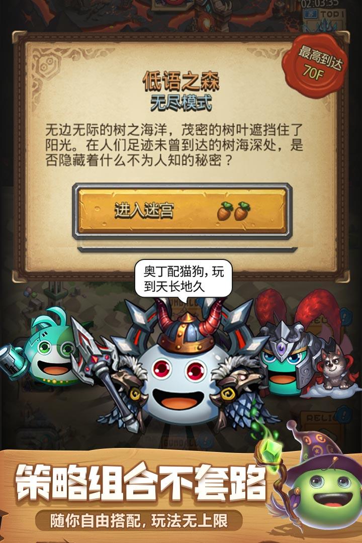 不思议迷宫(正版)  v0.8.220728.05-0.0.3图1