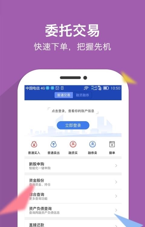 南京证券大智慧手机版  v9.31图1