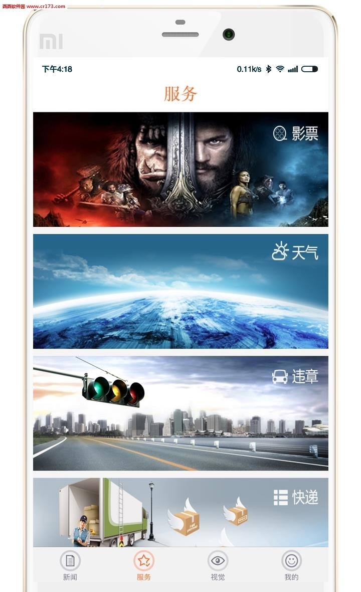 当代贵州  v4.0.2图1