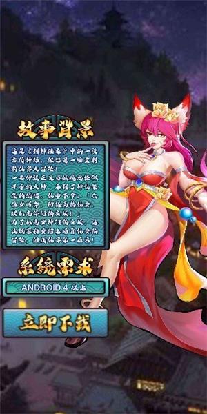 封神银录  v1.3.7图3