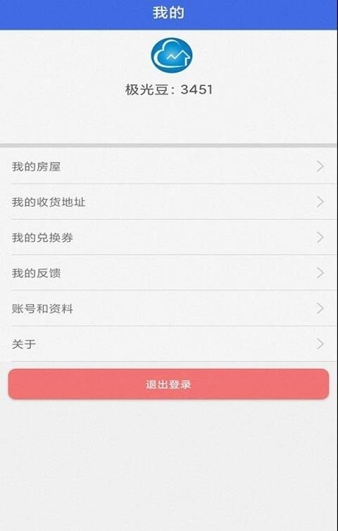 用云呗管理  v1.4.3图2