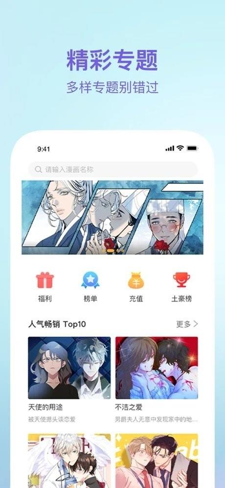 酷秀漫画  v1.0.0图1