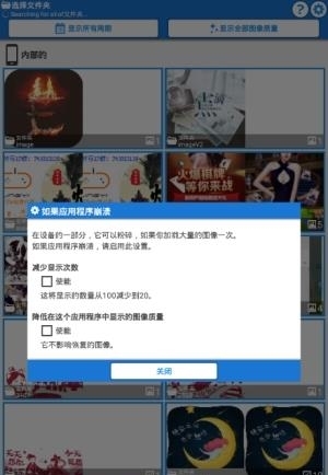 恢复照片最新版  v8.9图4