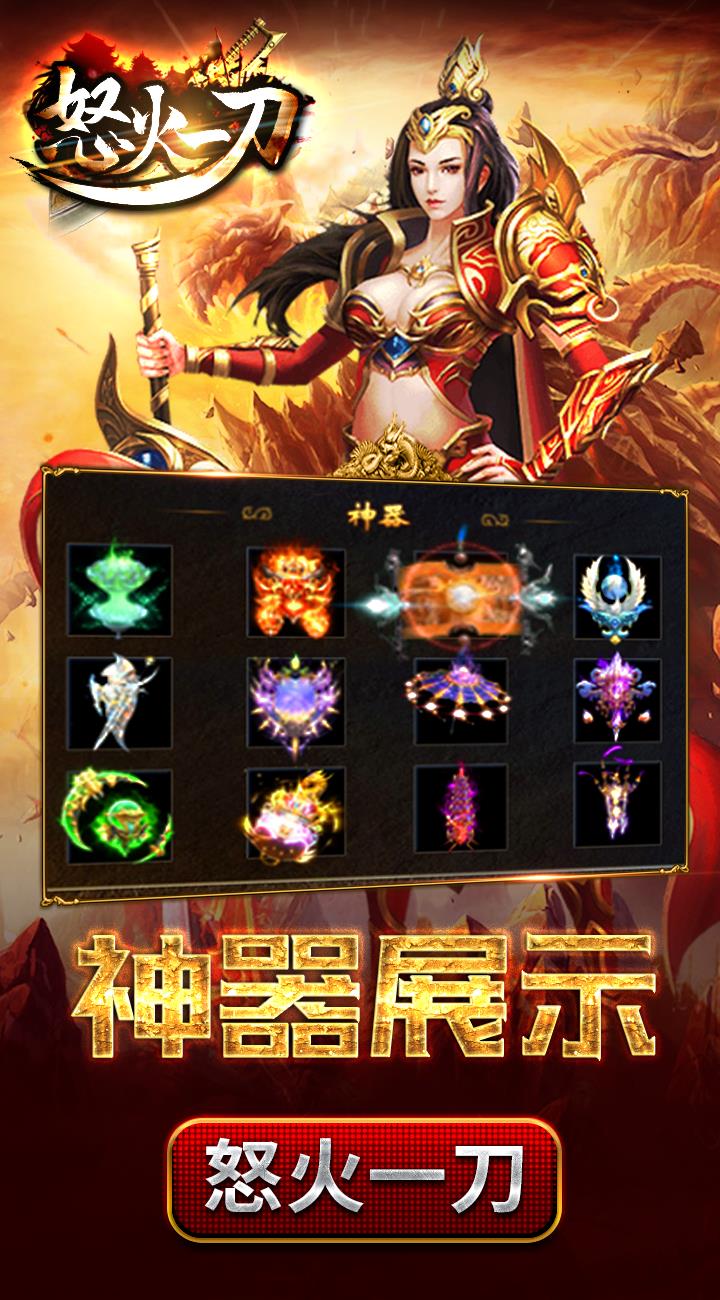 怒火一刀之散人天下打金版  v3.88图3