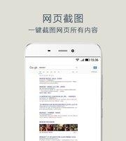 拼截长图  v1.2图2