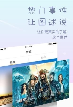 好看图片  v1.0图2