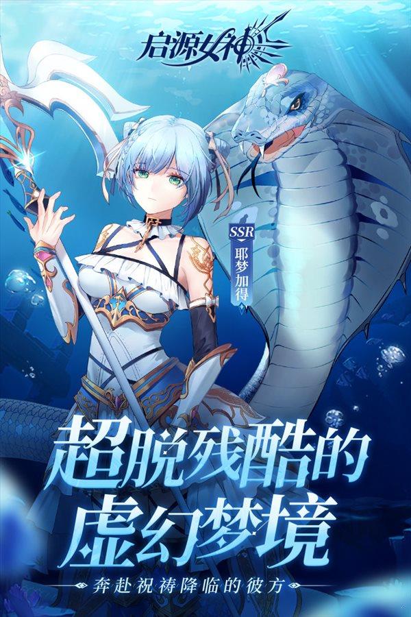 启源女神  v2.7.0图4