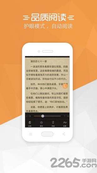 免费小说宝典阅读器  v3.7.7图2