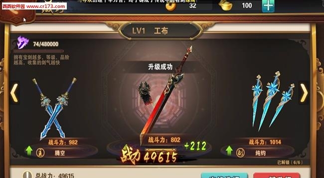 山海经之名剑录手游  v1.0.8图2