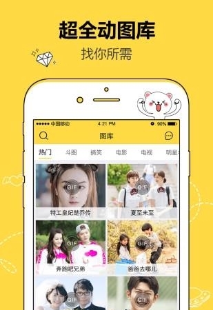 无奇动图  v1.0图1