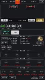 无尽修炼2  v2.0图1