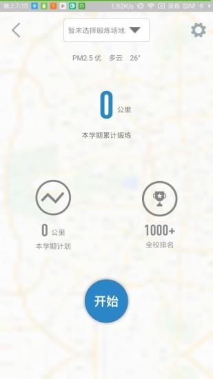 创高体育  v2.8.7图3