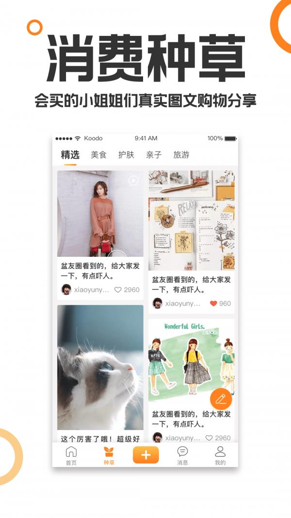 重庆购物狂  v9.3.4图2