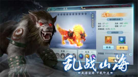 山海伏魔记  v1.42.3图1