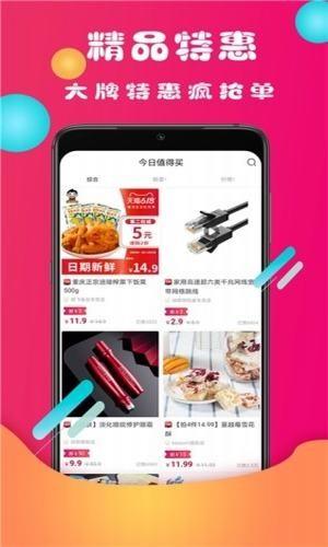 微团优品  v7.4.11图2