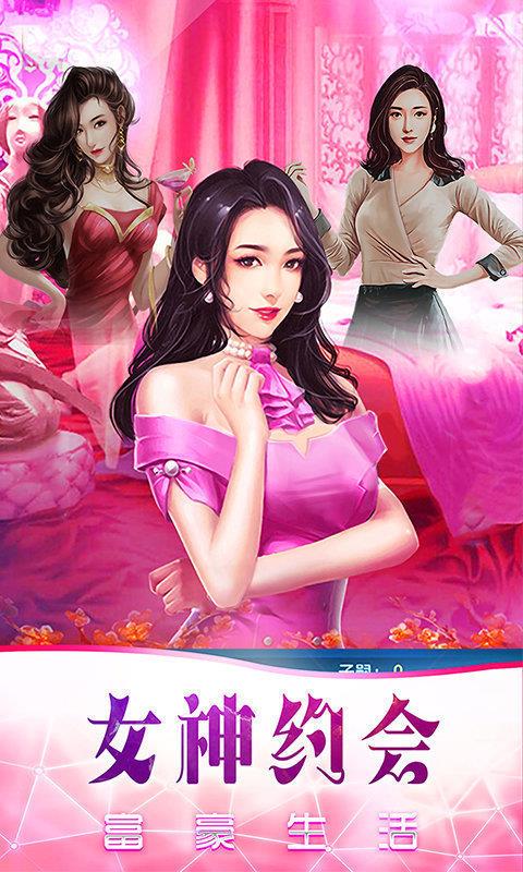 老板的小秘书  v1.0.0图2