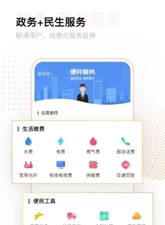 冀云辛集发布  v2.9.5图1