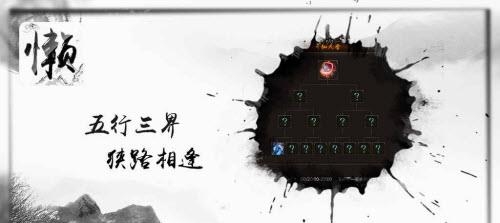 懒人修仙传手机版  v1.0图3