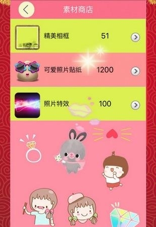 美美拍  v1.9图1