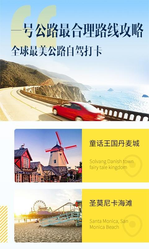 网红地图  v1.2.1图2