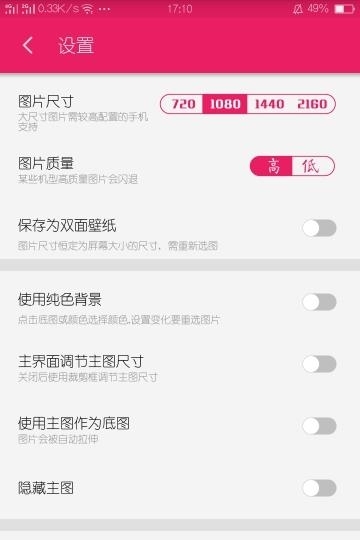 创意氢壁纸  v9.9图1