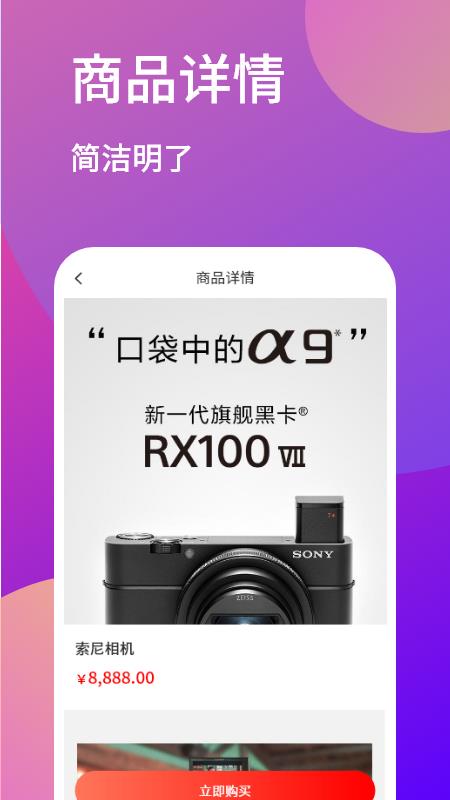 招财秘书  v1.0.3图3