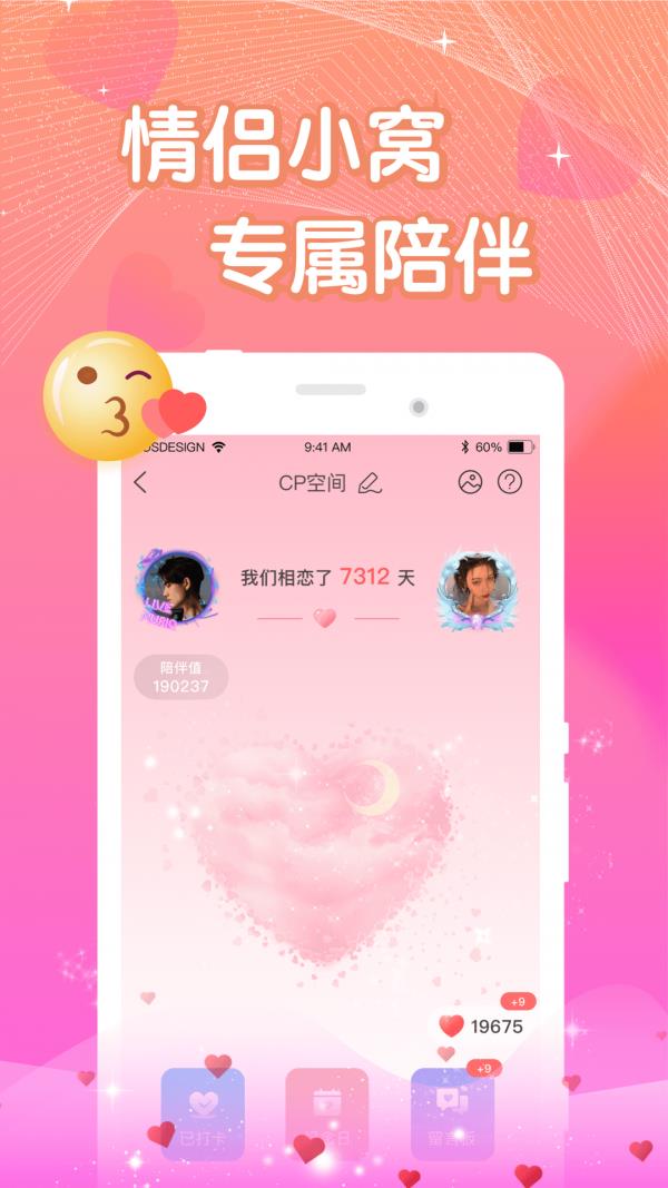 窝窝语音  v2.0.8图3