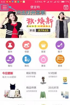 便宜哟  v0.0.1图3