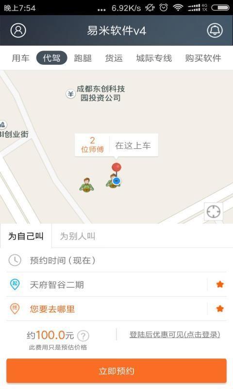 易米  v4.4.4图2