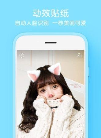 自拍相机  v1.0.0.8图2