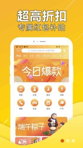 萌鹿购物  v0.0.9图1