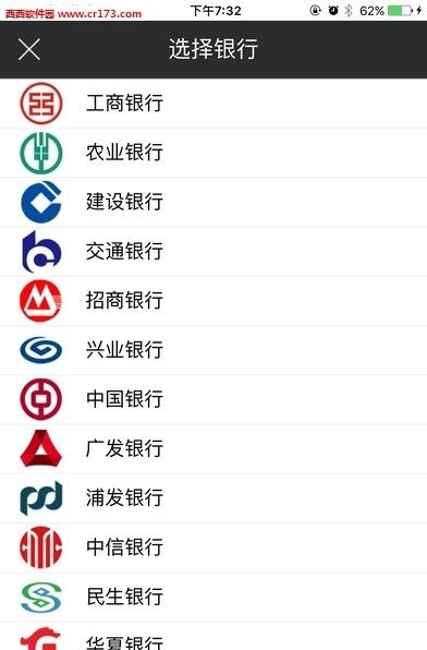 民生快速开户  v4.5.0图2