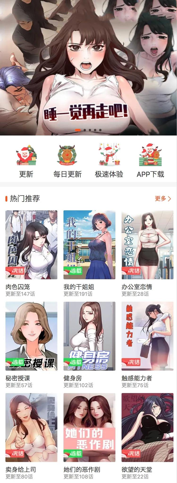 3D韩漫免费版  v1.9.0图4