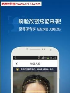 至尊宝qq安全中心  v6.7.2图1