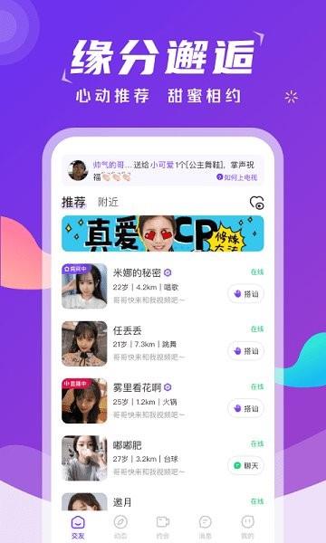 陌遇交友  v3.9.3图4