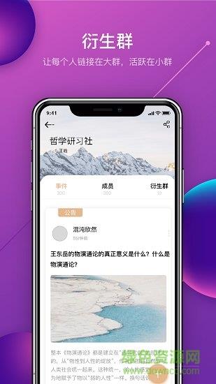 哆啦梦脉链  v1.8.8图3