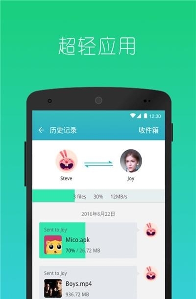 快牙精简版  v1.6.3图4