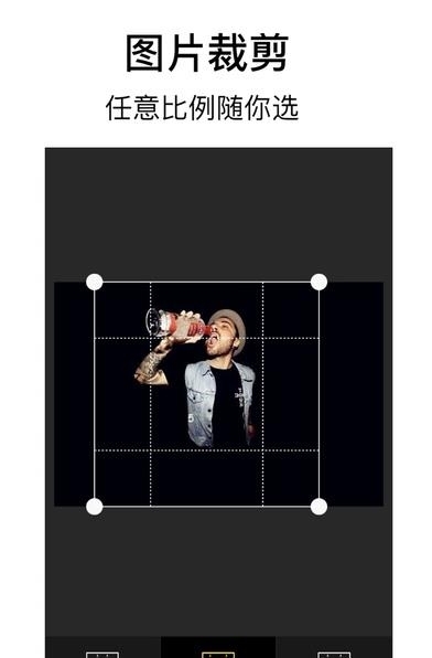 图片裁剪  v1.0图1