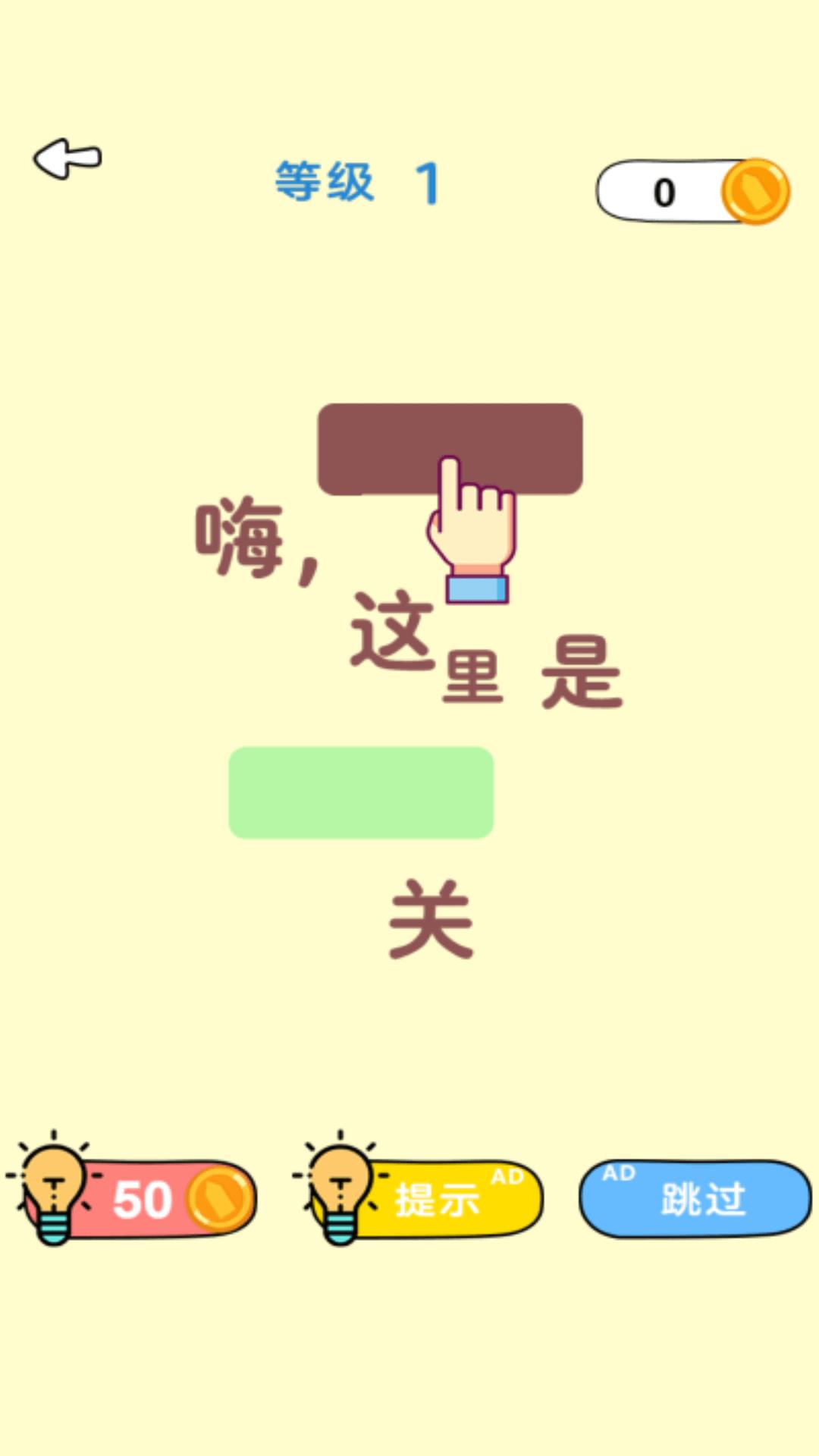 最牛脑洞  v1.0图2