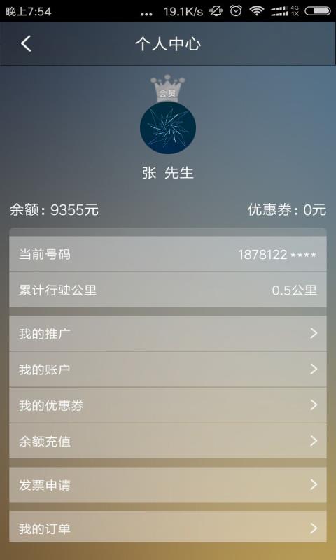 易米  v4.4.4图5