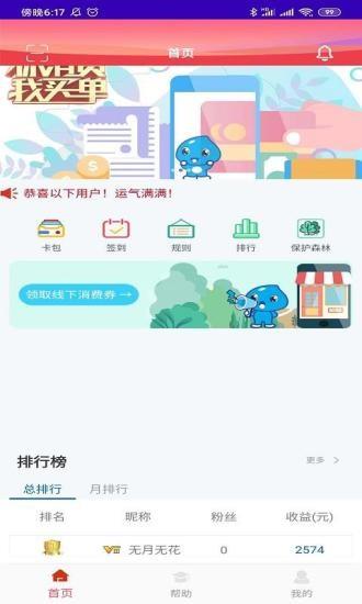 安心汇  v2.0.01图4